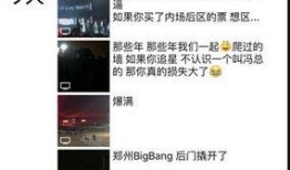 网友爆料视频截图,惊现神秘事件现场！