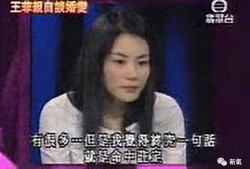 娱乐圈王菲真实爆料吗,真实与传闻的碰撞
