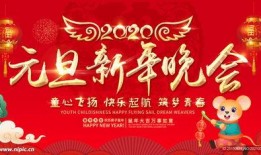 幼儿园元旦晚会爆料视频,童趣盎然，欢乐满溢