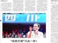 恒大新闻晨报最新爆料,揭秘恒大集团最新动态与挑战