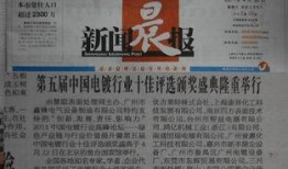 恒大新闻晨报最新爆料,揭秘恒大集团最新动态与挑战
