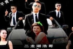 二龙湖浩哥之风云再起在线观看,笑闹江湖，再战风云