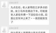 网友爆料视频截图,惊现神秘事件现场！