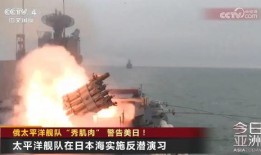 太平洋舰队爆料视频大全,独家爆料视频大全精彩呈现