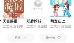 吃瓜绯闻主播小说免费阅读,绯闻主播的逆袭之路