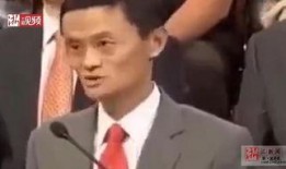 大佬爆料马云视频,揭秘商业帝国背后的真实故事