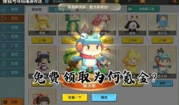 迷你世界最新皮肤爆料,炫酷造型引玩家期待