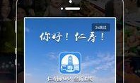仁寿热点爆料新闻最新,真相即将揭晓！