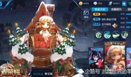 王者最新皮肤爆料圣诞,揭秘全新皮肤爆料，冬日狂欢盛宴即将开启！