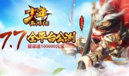 少年西游记最新爆料网页