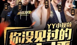 小万爆料视频大全集,揭秘娱乐圈幕后真相