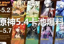原神最新卡池爆料3.3,神秘新角色登场，元素组合再创新高