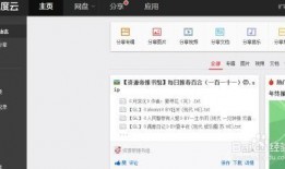 爆料新晋博主视频下载百度云,如何轻松下载百度云视频