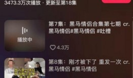 黑马网真实爆料视频,视频内容深度解析