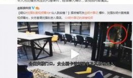 泰州饭店爆料案件视频曝光,惊人内幕揭露！