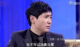 沈腾爆料爆炸新闻,娱乐圈惊天秘密曝光！