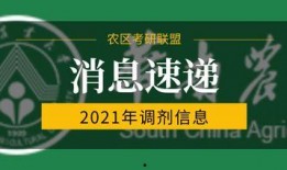 华南农业爆料最新消息,最新动态揭秘，行业变革即将到来！