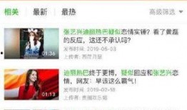 粉丝视频爆料,明星幕后故事大曝光