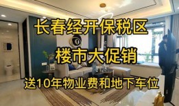 长春最新爆料房企有哪些,房企动态盘点，揭秘行业新动向