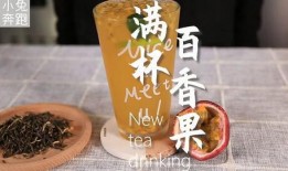 奶茶自制爆料视频教程,跟随视频教程轻松学会奶茶制作