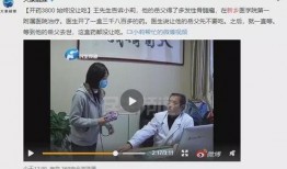 长春爆料医生事件视频播放,真相与争议交织