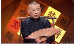 郭德纲黑料爆料大全视频,视频爆料背后的真相与争议