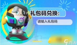 网易蛋仔派对最新爆料段位,段位系统升级，挑战极限等你来战！