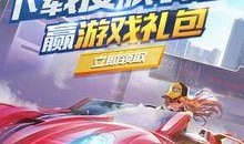 qq飞车手游最新爆料皮肤,神秘皮肤惊艳亮相