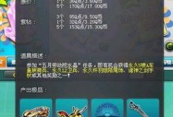 qq飞车最新爆料水晶