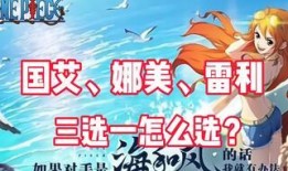 热血航线爆料娜美视频,娜美视频揭秘，航海少女的冒险之旅