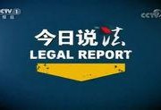 怎样在今日说法官方爆料,追踪真相背后的故事