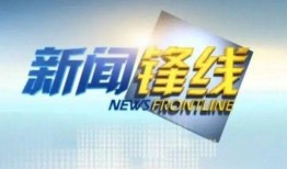 珠江电视台新闻爆料奖励,全民参与，共筑新闻监督新篇章