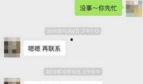 网红网友爆料事件视频播放,真相究竟如何？
