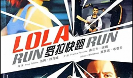 罗拉快跑在线观看,一场关乎命运的疯狂追逐