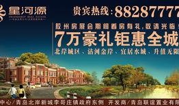 河源新闻爆料入口,见证城市脉搏，共筑美好家园