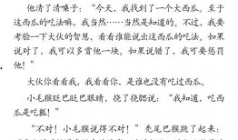 吃瓜故事短文免费阅读小说,揭秘吃瓜故事背后的秘密