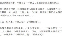 吃瓜故事短文免费阅读小说,揭秘吃瓜故事背后的秘密