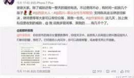 济南网红爆料案件最新,揭秘背后惊人真相