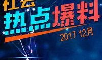 热点爆料领奖是真的吗视频,视频背后的真实情况