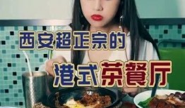 西安美食 爆料视频大全,独家爆料视频大全精选
