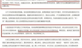专升本最新爆料,政策调整与备考攻略全解析