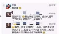网友爆料视频截图,惊现神秘事件现场！