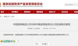 神华集团爆料新闻报道内容,揭秘能源巨头最新动态与战略布局