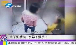 小孩爆料妈妈视频大全集,小孩爆料妈妈视频大全集精彩瞬间