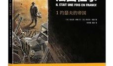 约瑟夫故事视频爆料在线观看,视频爆料带你在线领略经典传奇