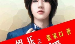 吃瓜绯闻主播小说免费阅读,绯闻主播的逆袭之路