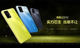 真我手机系列最新爆料,颠覆性设计与强劲性能，引领科技潮流