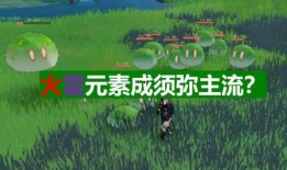 舅舅最新爆料原神视频,原神最新视频幕后真相大曝光！