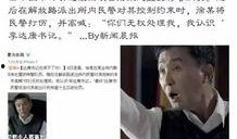 达康书记最新爆料视频