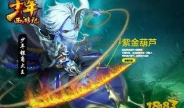 少年西游记最新爆料网页